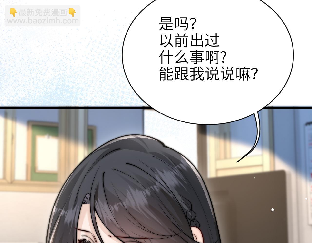 第51话 离他远点(1/2)-第58话