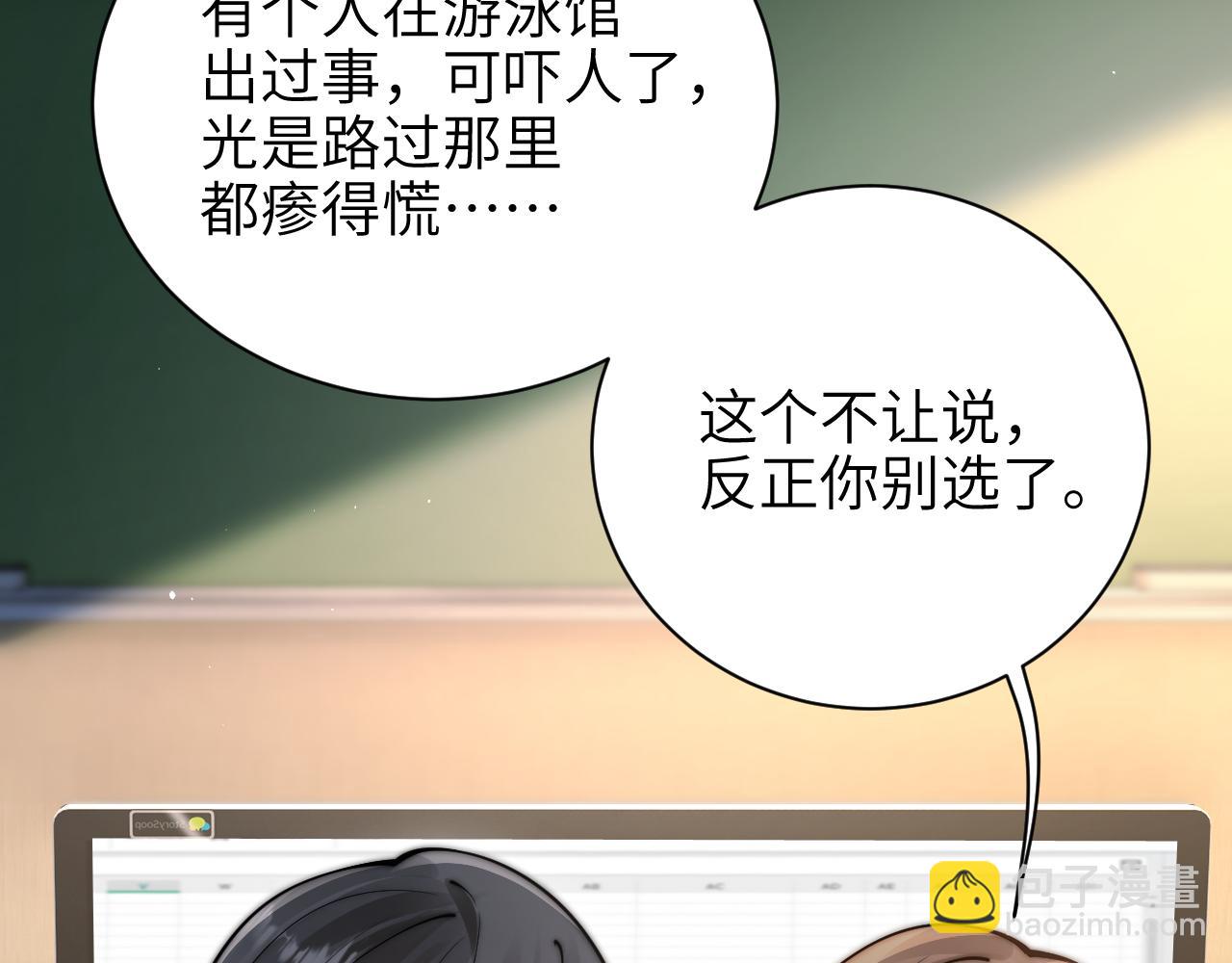 第51话 离他远点(1/2)-第58话
