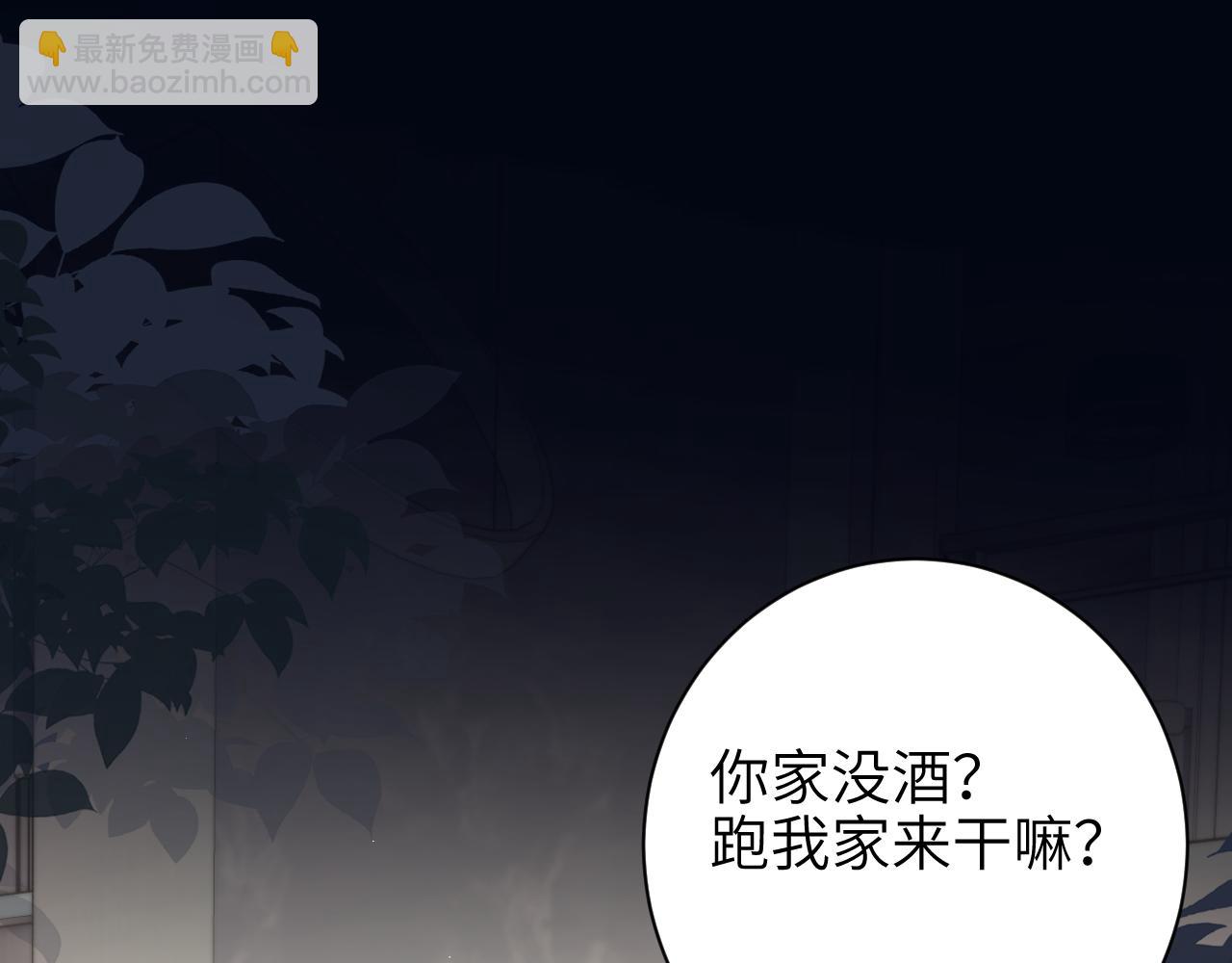 第51话 离他远点(1/2)-第58话
