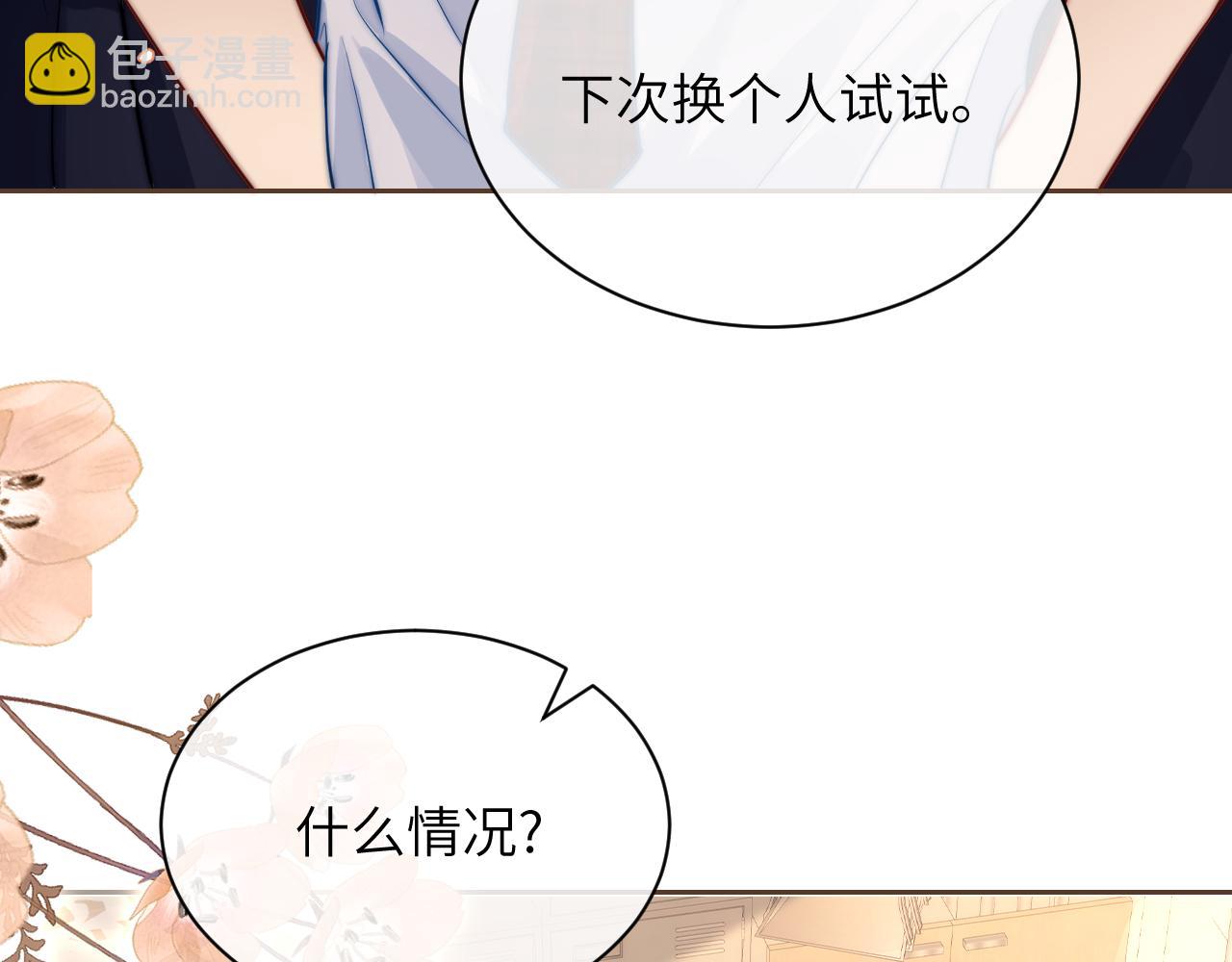第5话 意外帮助(1/2)-第6话