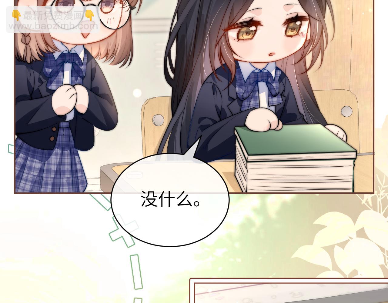 第5话 意外帮助(1/2)-第6话