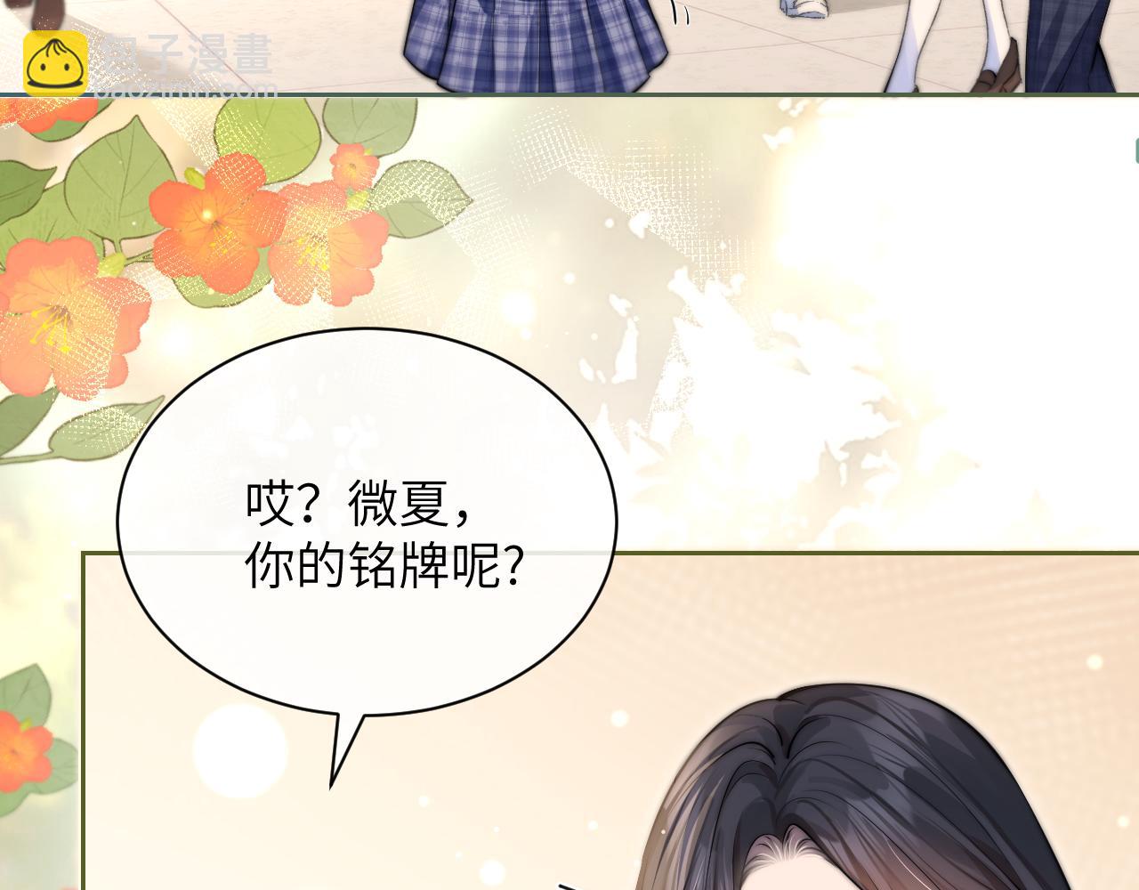 第5话 意外帮助(1/2)-第6话