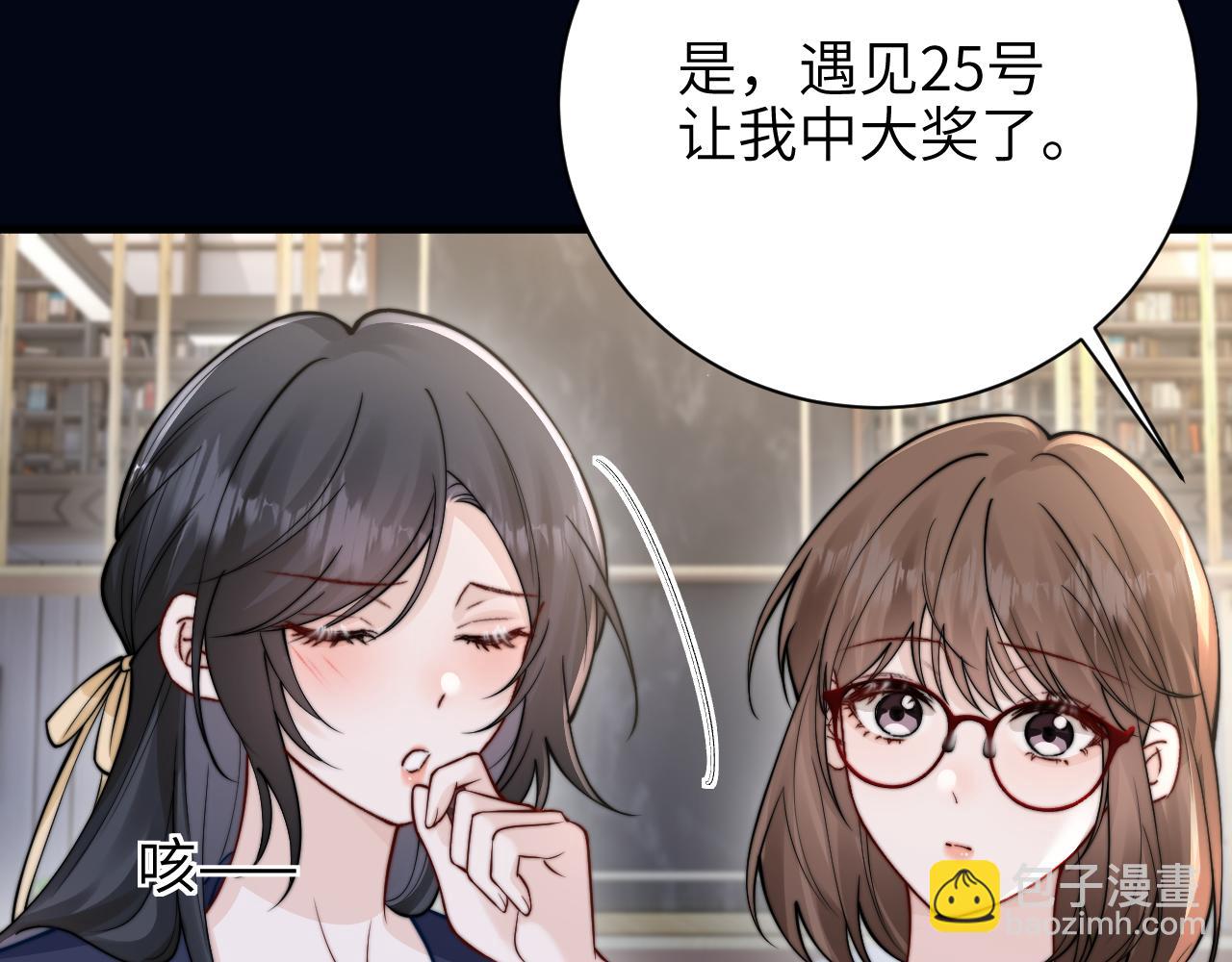 第53话 特殊惊喜(1/2)-第60话