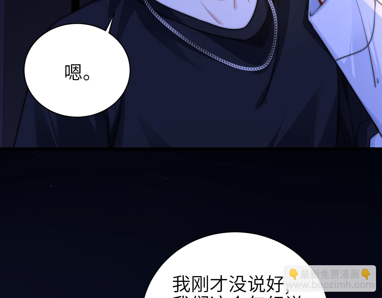 第55话 别逼我亲你(1/2)-第62话