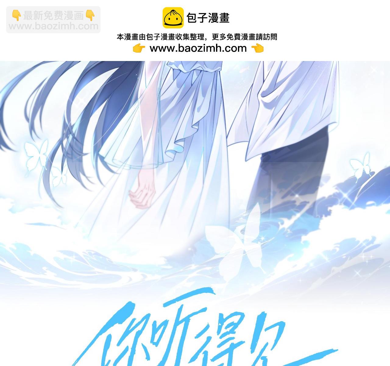 第55话 别逼我亲你(1/2)-第62话