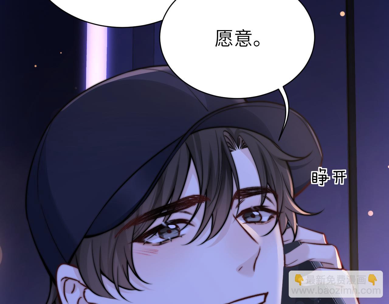 第55话 别逼我亲你(1/2)-第62话