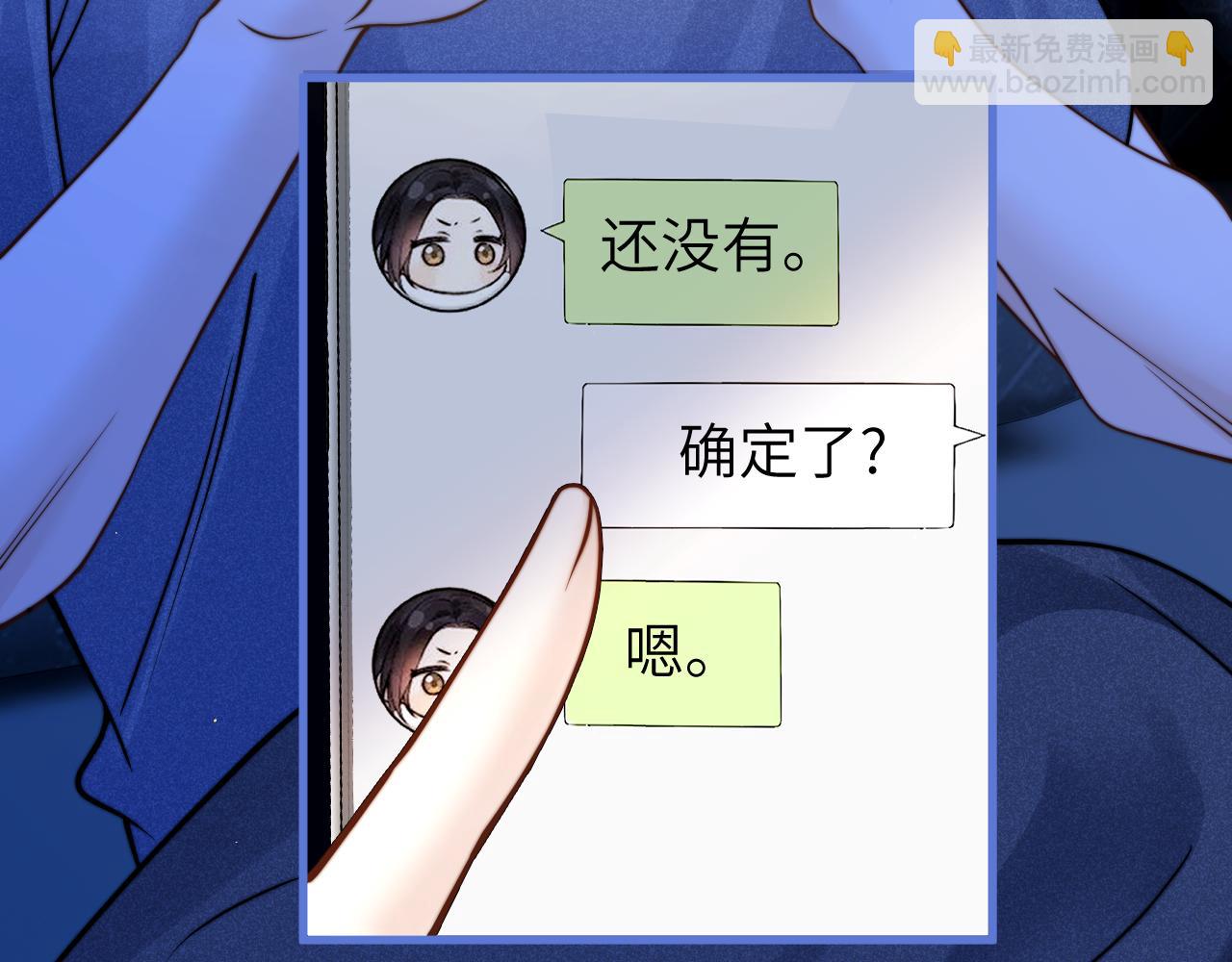 第55话 别逼我亲你(1/2)-第62话