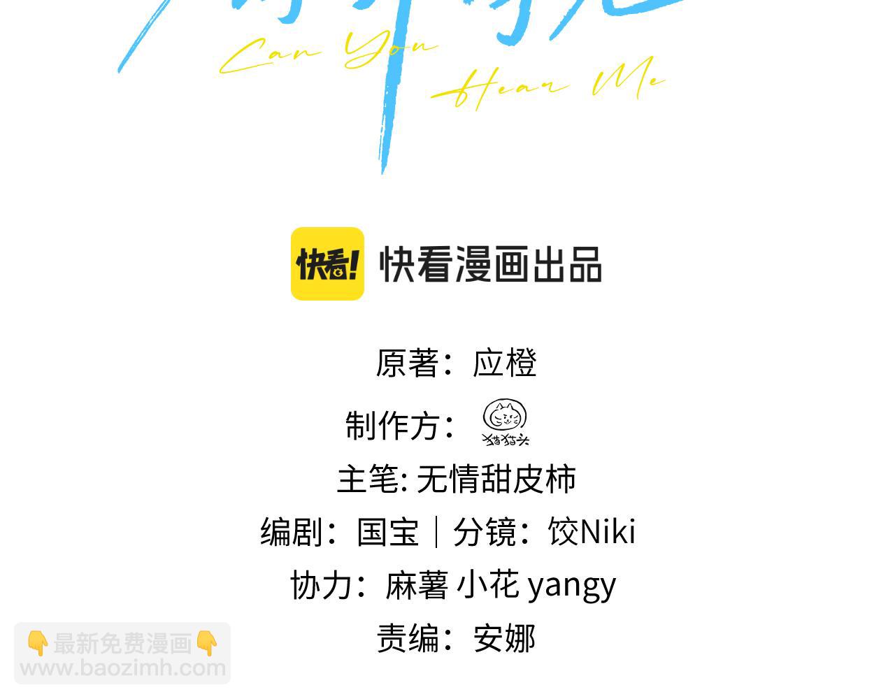 第57话 我在意的只有你(1/2)-第64话