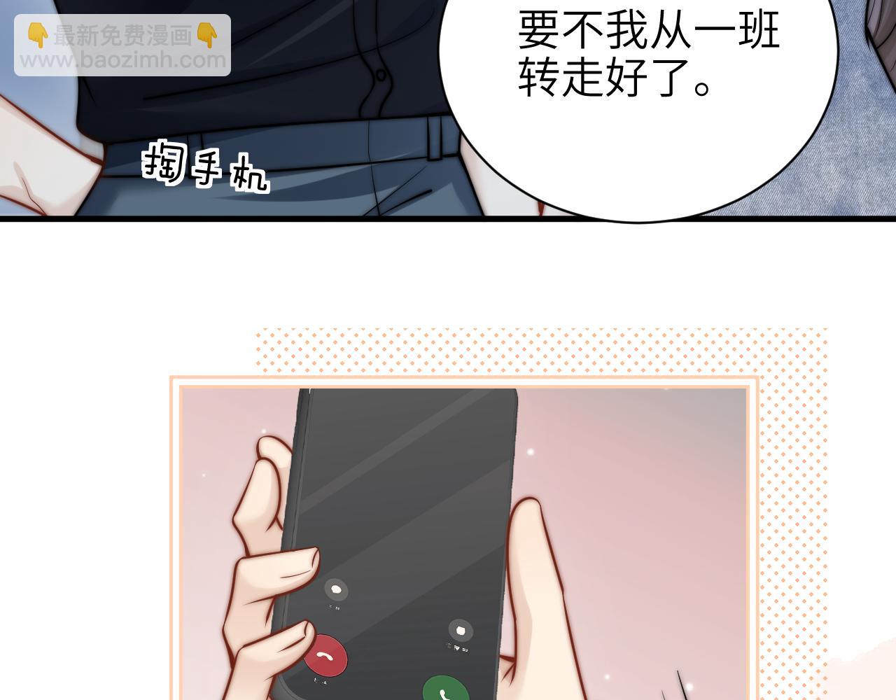 第57话 我在意的只有你(1/2)-第64话