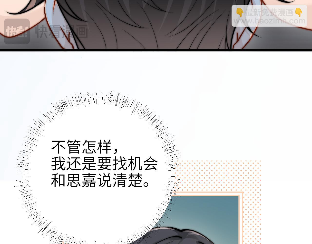 第57话 我在意的只有你(1/2)-第64话