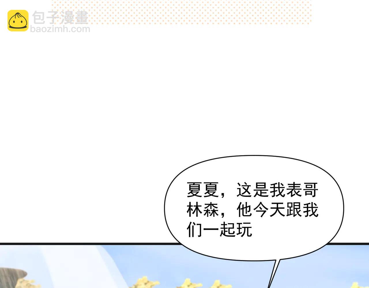 第59话 恶意接近(1/3)-第66话