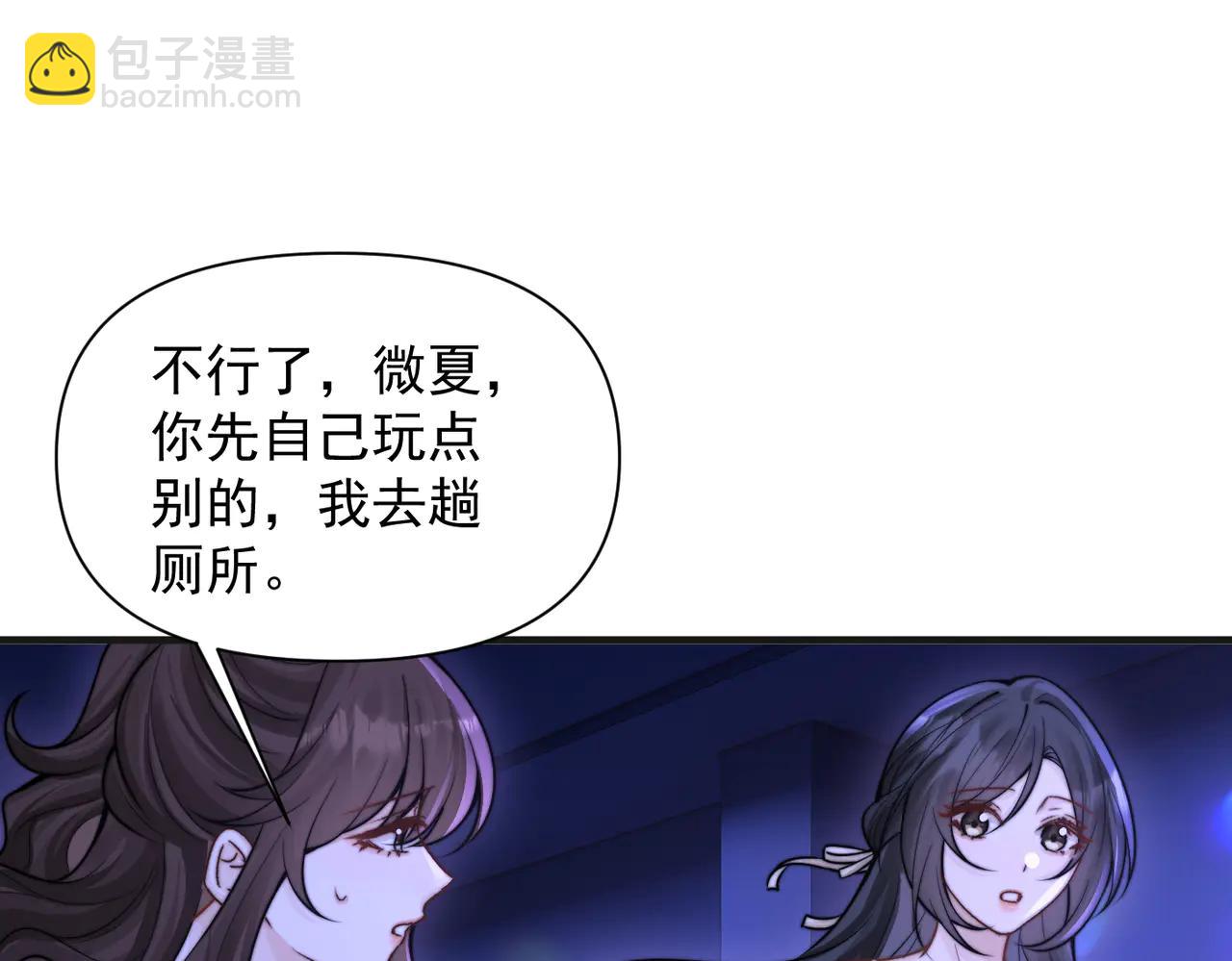 第59话 恶意接近(1/3)-第66话
