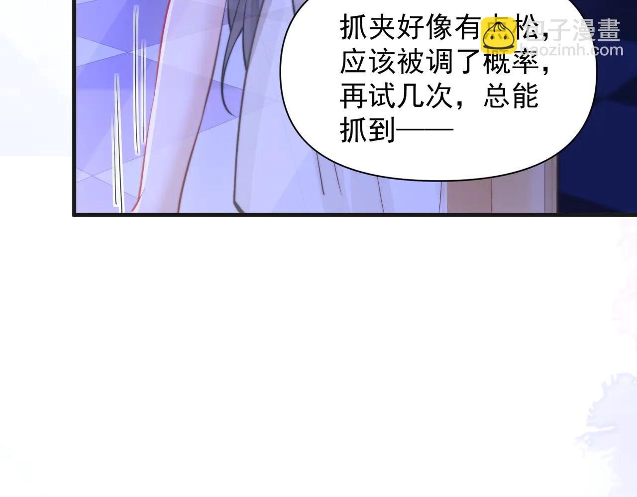第59话 恶意接近(1/3)-第66话