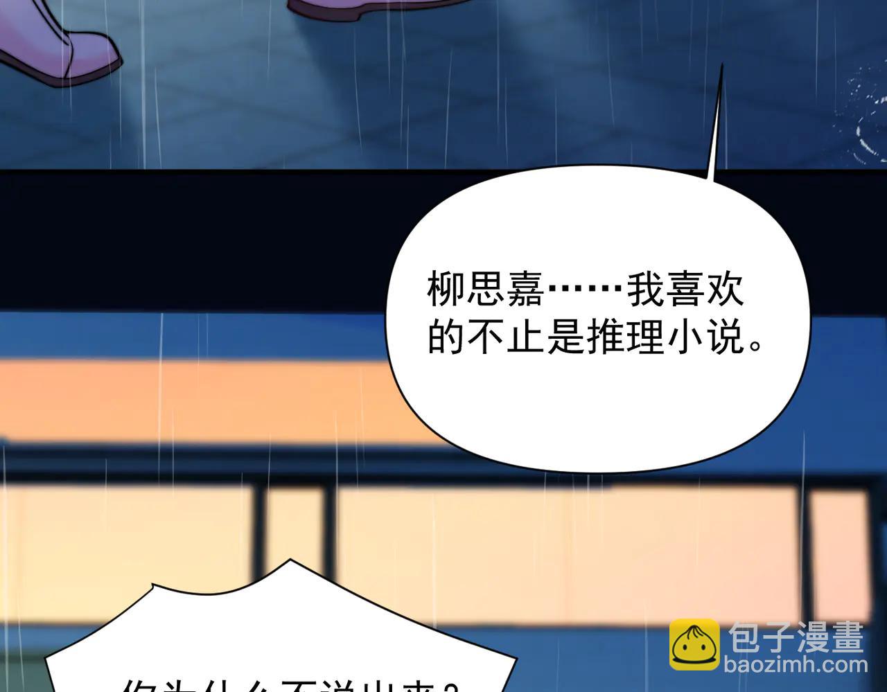 第61话 变化的开始(1/3)-第68话