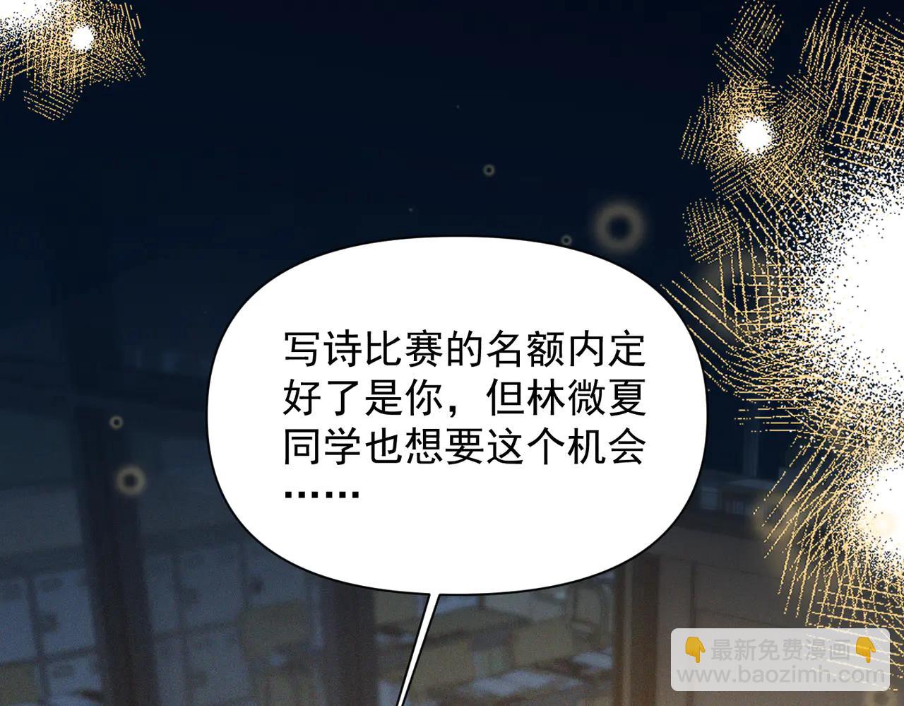 第61话 变化的开始(1/3)-第68话