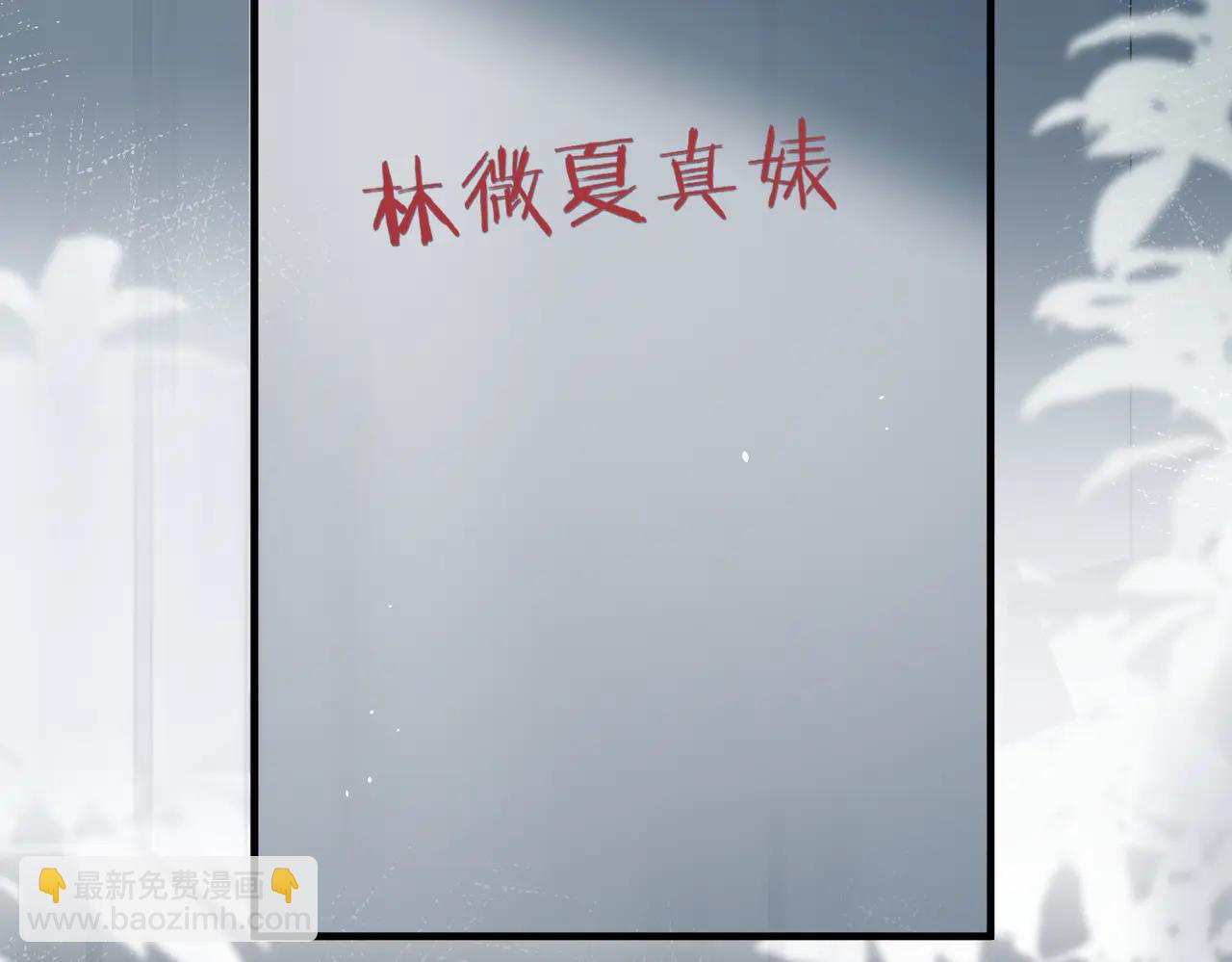 第63话 她是我的人(1/3)-第70话