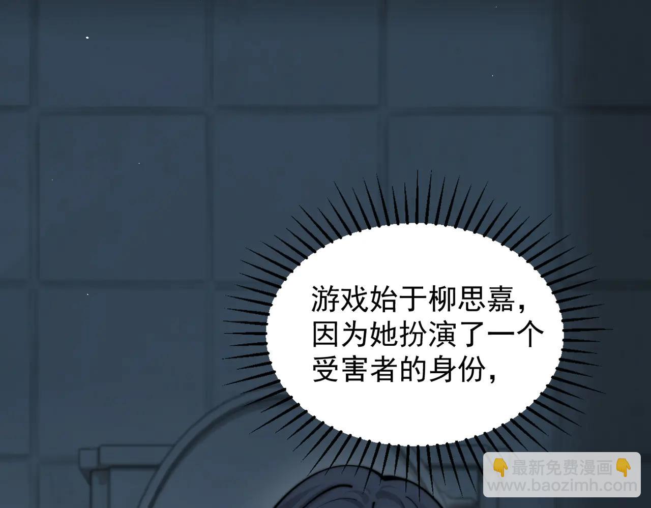 第63话 她是我的人(1/3)-第70话