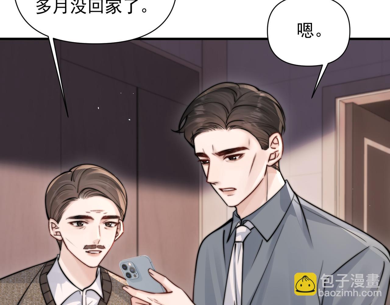 第65话 冷眼旁观(1/3)-第72话