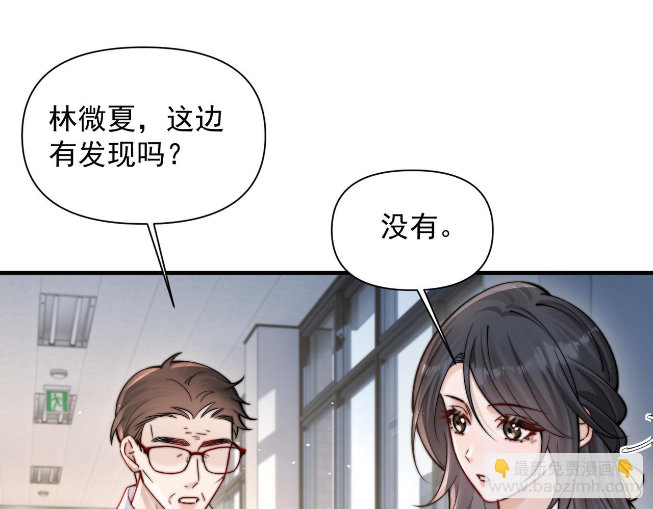 第67话 送汤(1/3)-第74话