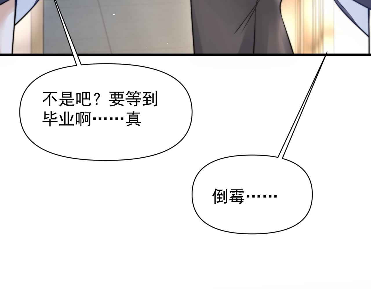 第67话 送汤(1/3)-第74话