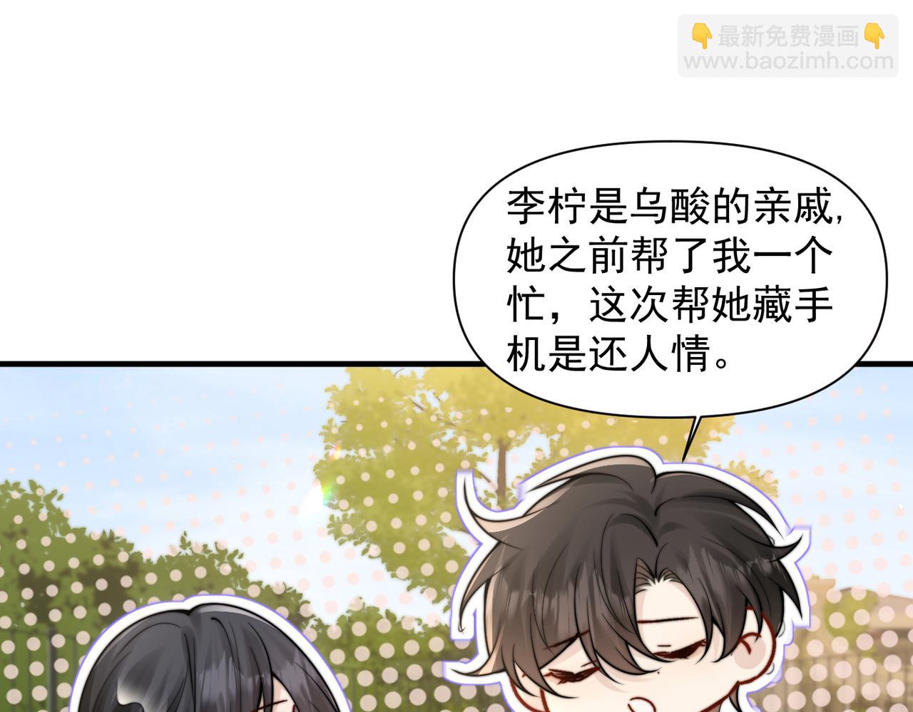 第69话 我会主动走向你(1/3)-第76话