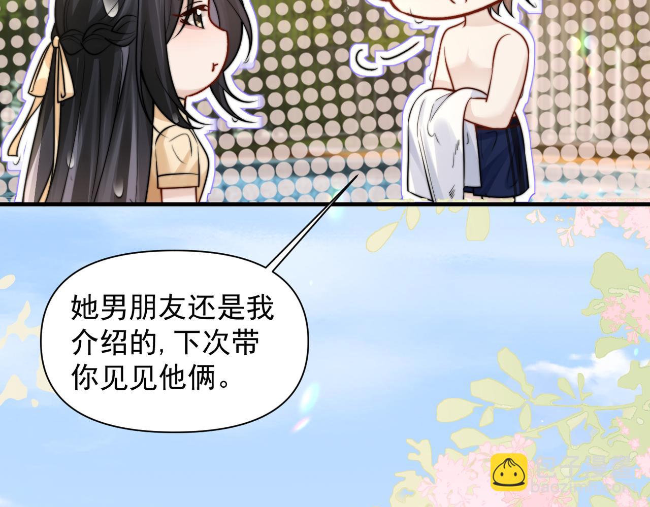 第69话 我会主动走向你(1/3)-第76话