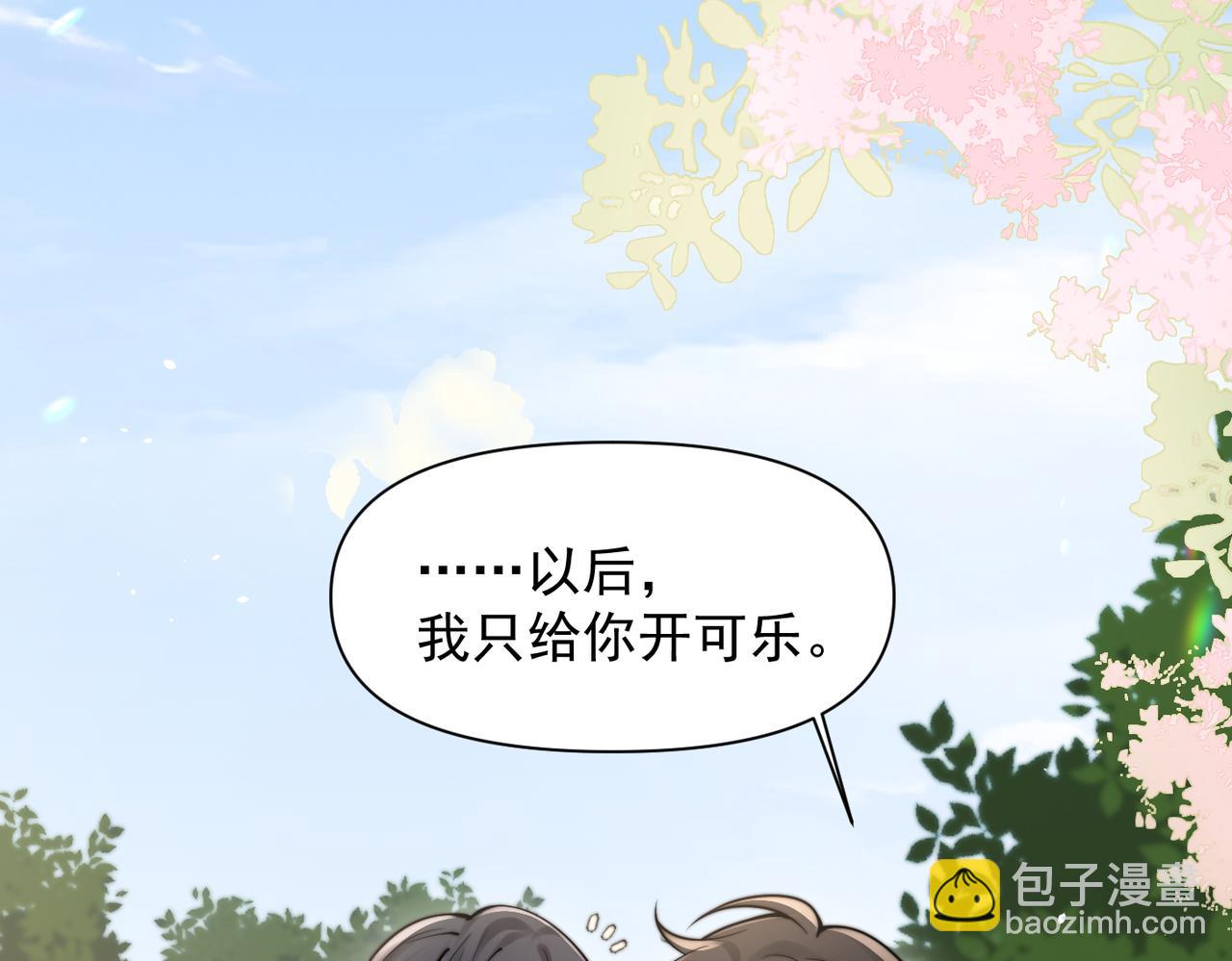 第69话 我会主动走向你(1/3)-第76话