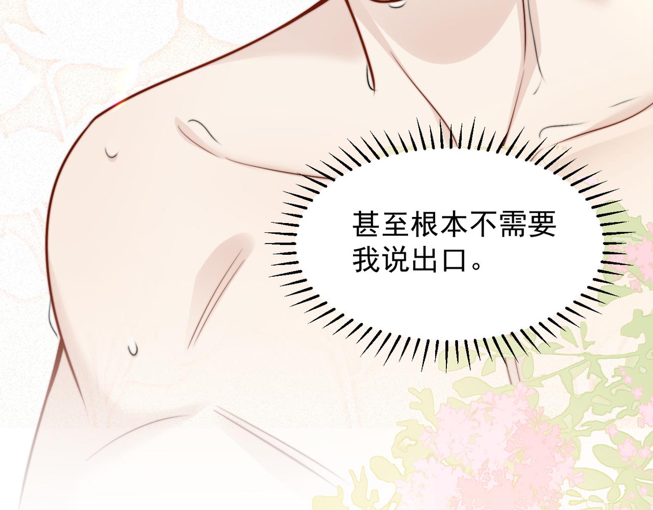 第69话 我会主动走向你(1/3)-第76话