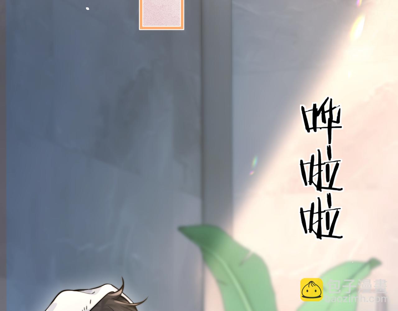 第69话 我会主动走向你(1/3)-第76话