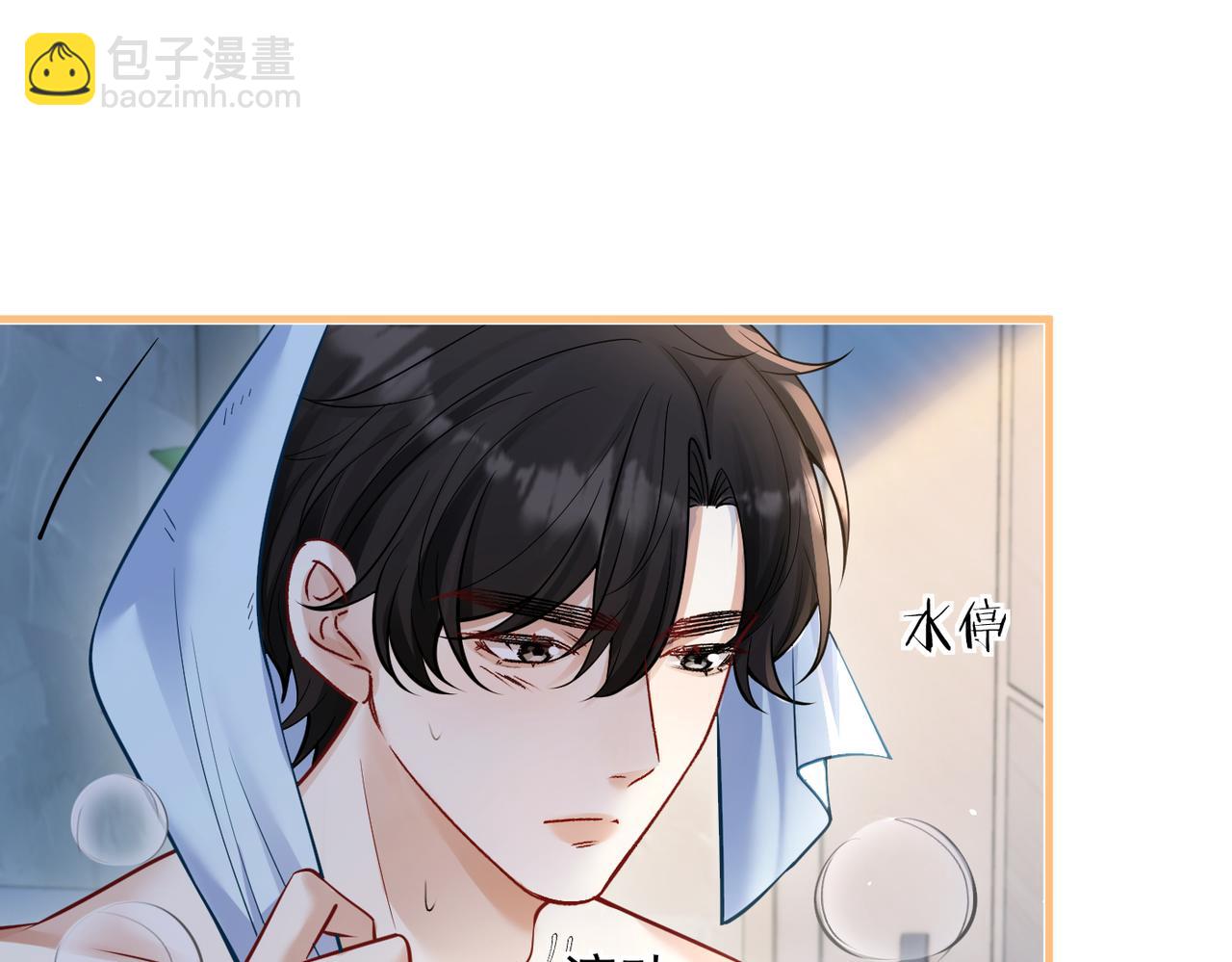 第69话 我会主动走向你(1/3)-第76话