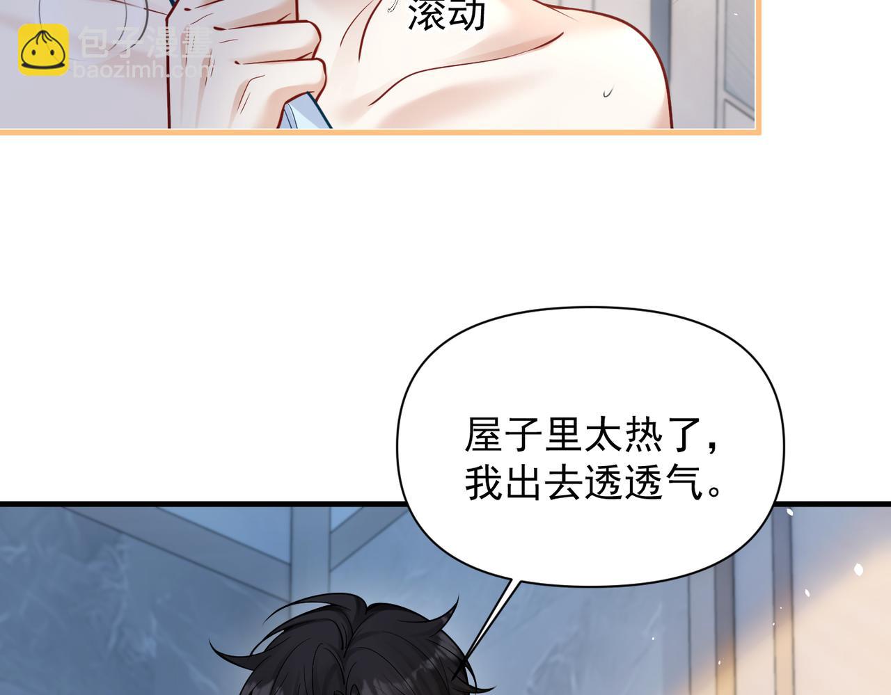 第69话 我会主动走向你(1/3)-第76话