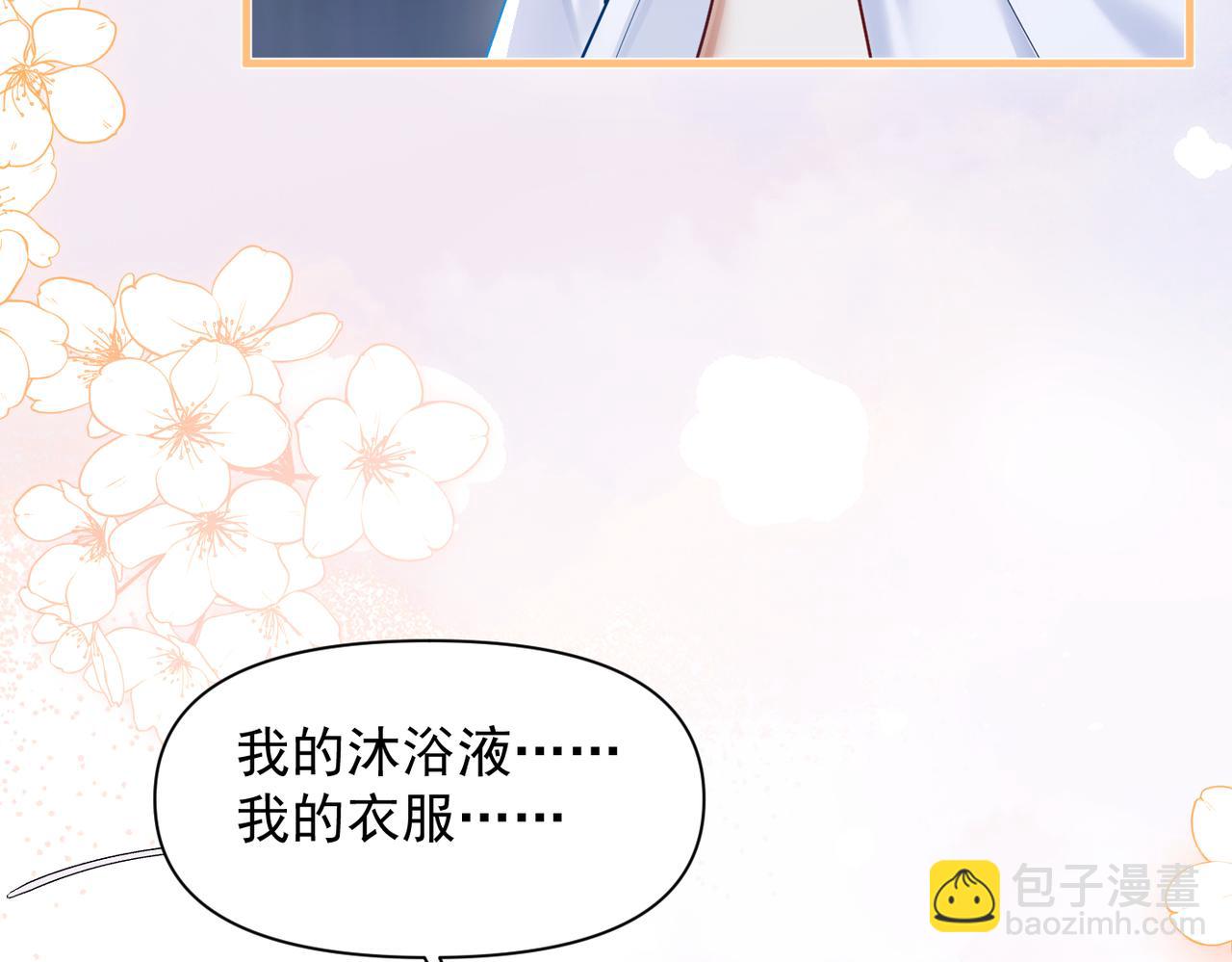 第69话 我会主动走向你(1/3)-第76话