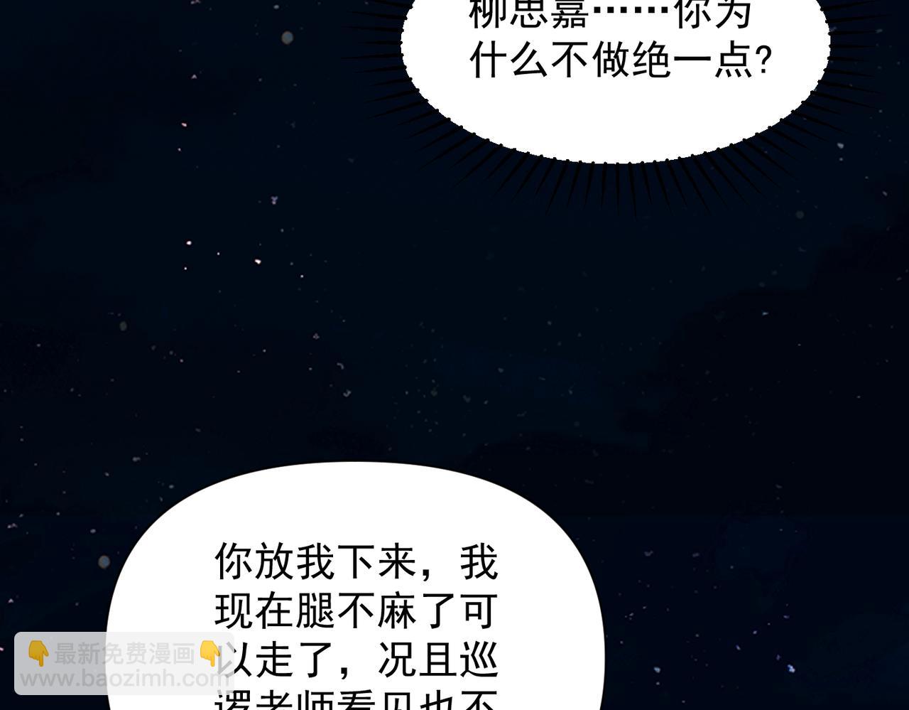 第71话 不屑红领结(1/3)-第78话