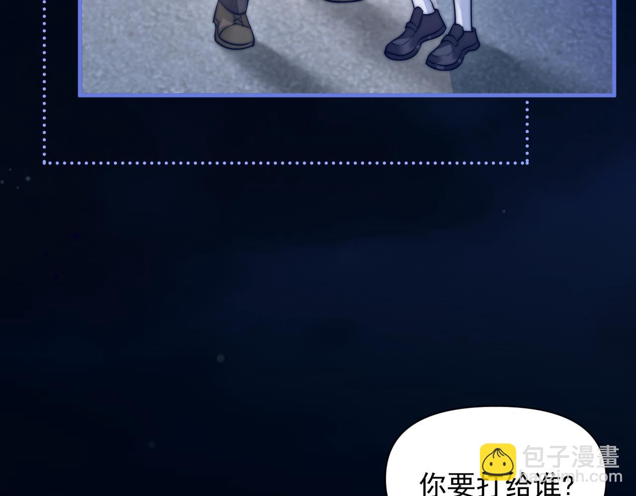 第71话 不屑红领结(1/3)-第78话