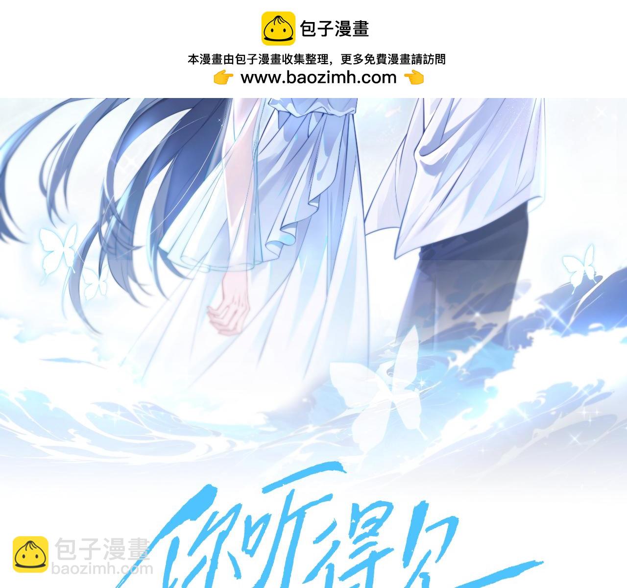 第71话 不屑红领结(1/3)-第78话