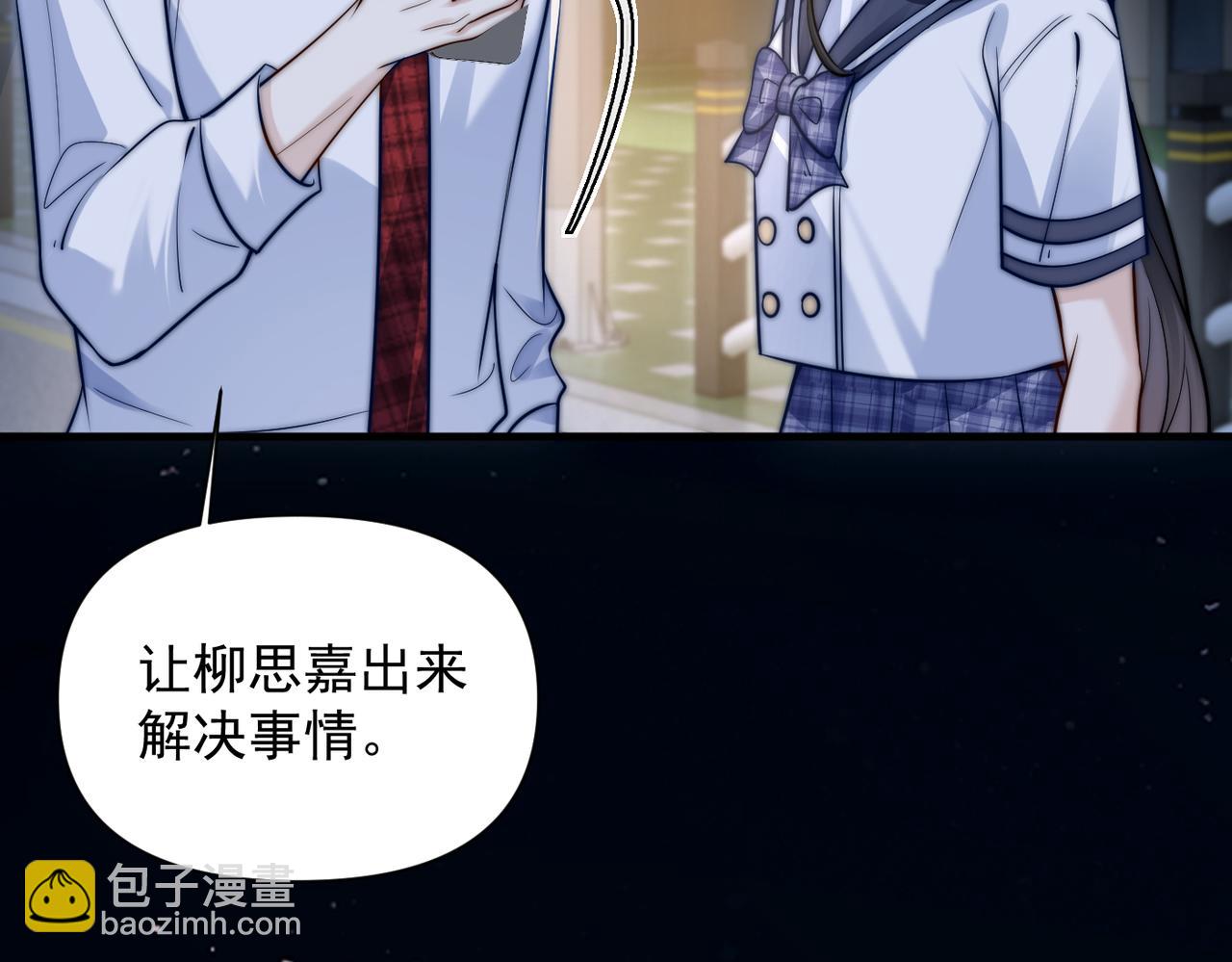 第71话 不屑红领结(1/3)-第78话