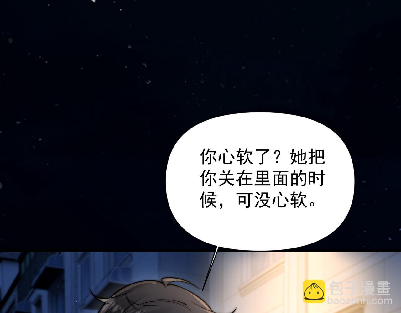 第71话 不屑红领结(1/3)-第78话