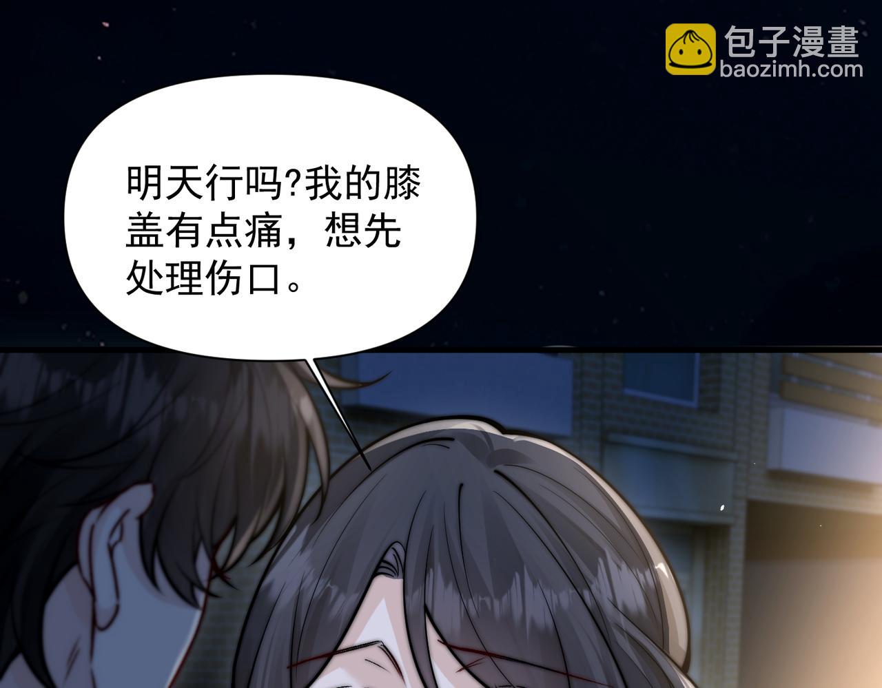 第71话 不屑红领结(1/3)-第78话