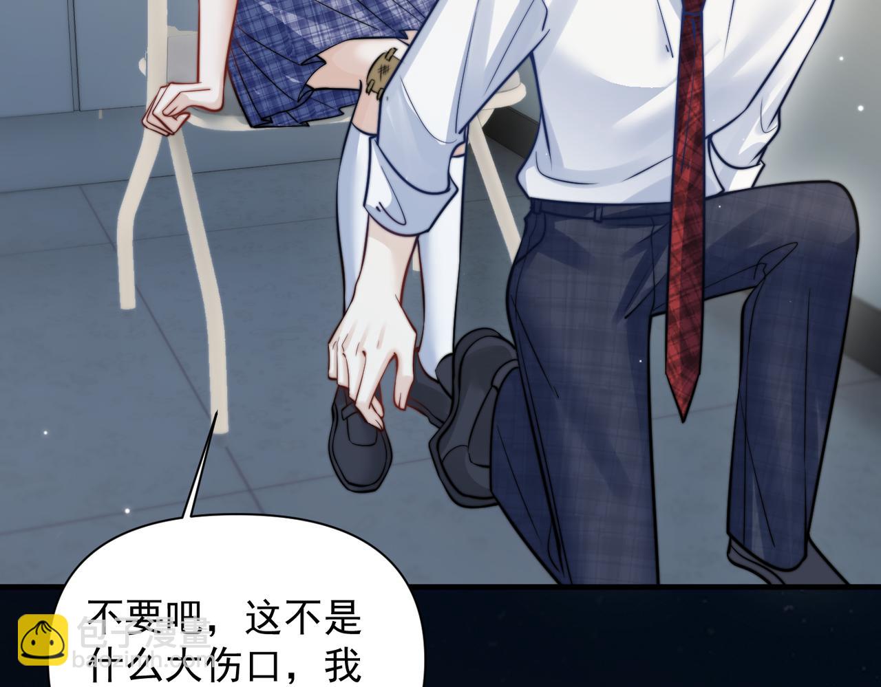 第71话 不屑红领结(1/3)-第78话