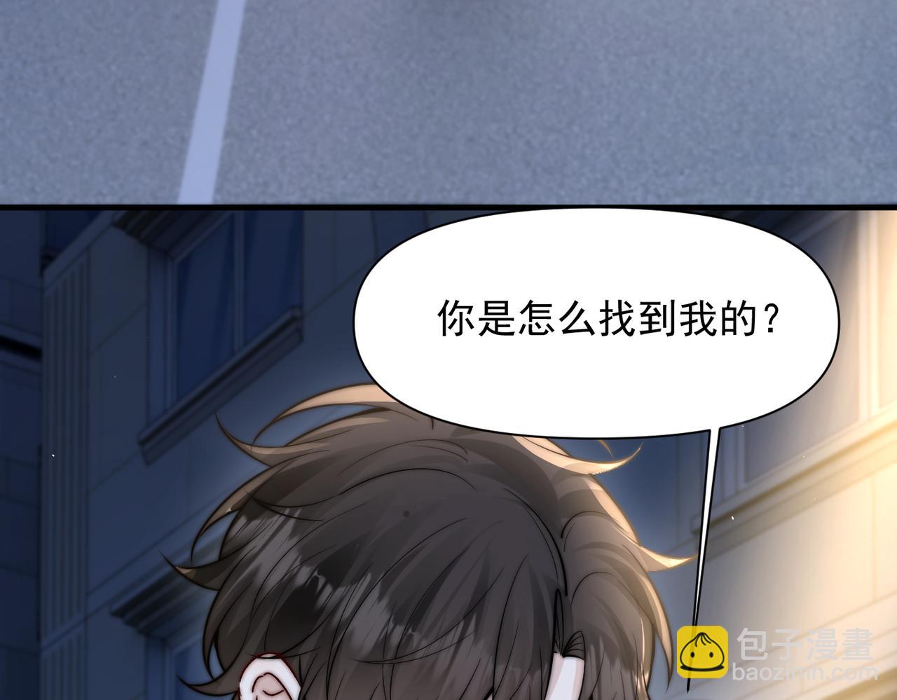 第71话 不屑红领结(1/3)-第78话