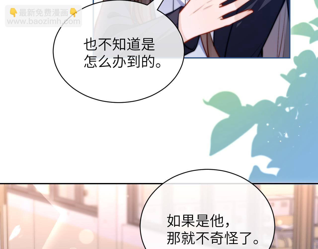 第7话 好友(1/2)-第8话