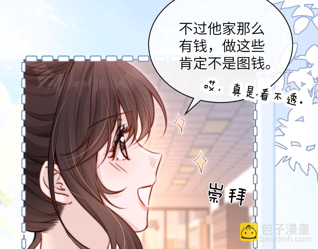 第7话 好友(1/2)-第8话