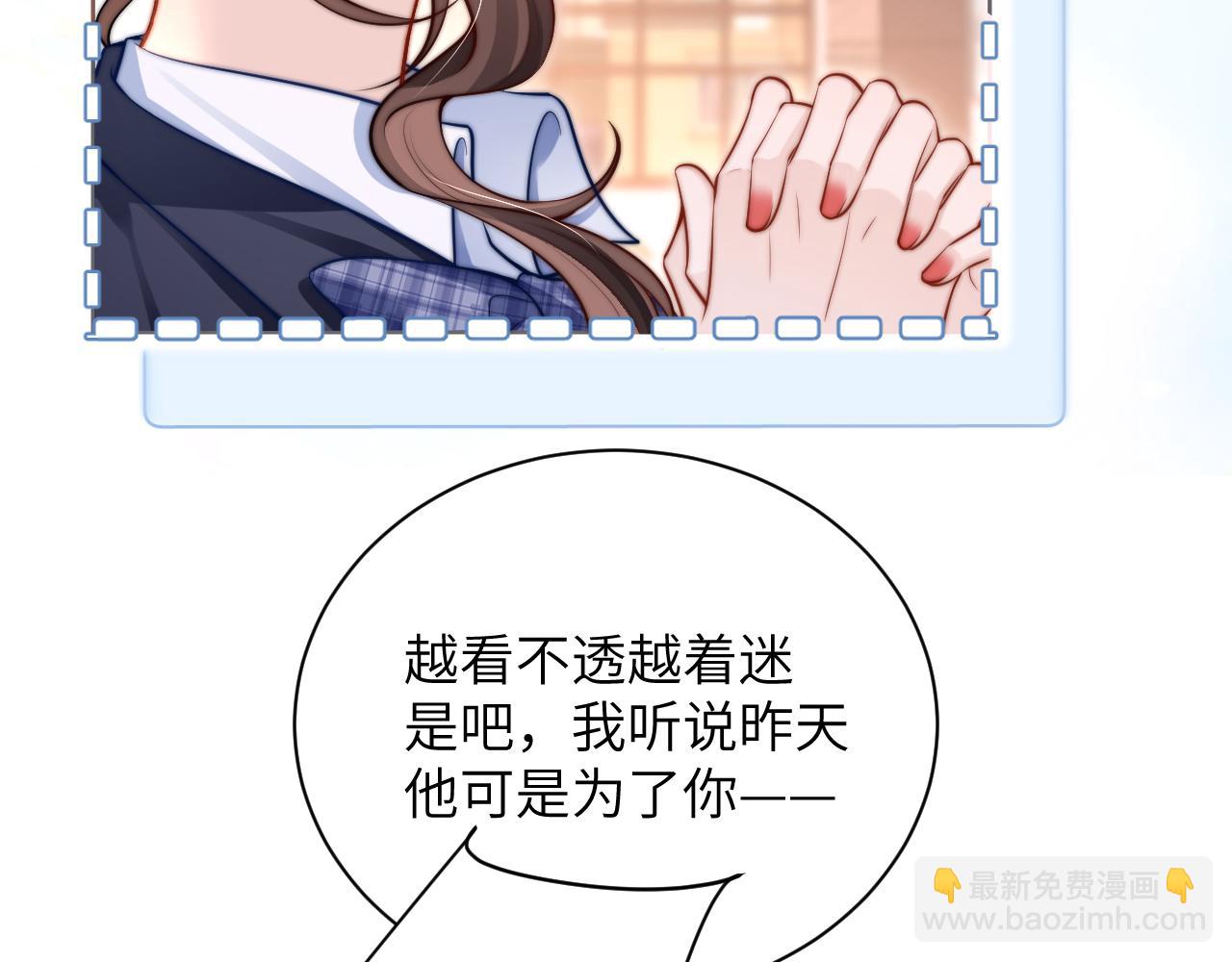 第7话 好友(1/2)-第8话