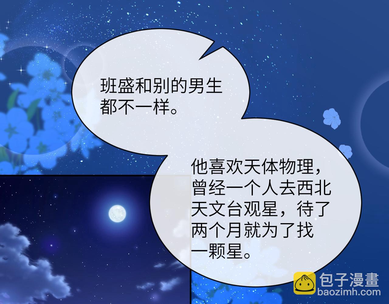 第7话 好友(1/2)-第8话