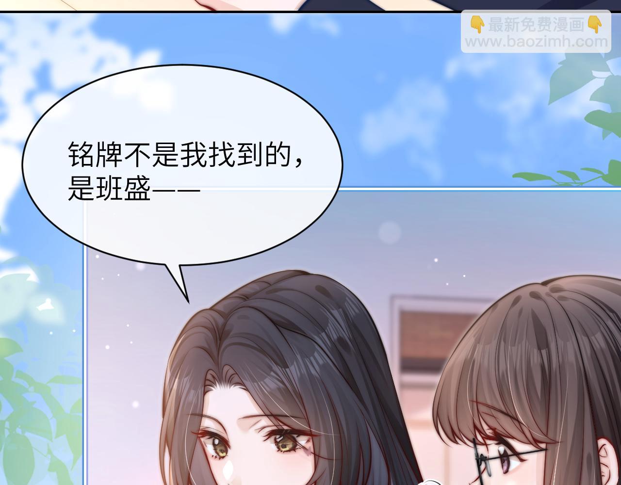 第7话 好友(1/2)-第8话