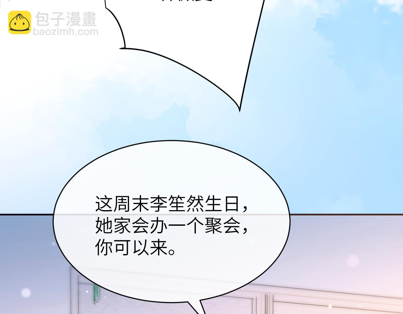 第7话 好友(1/2)-第8话