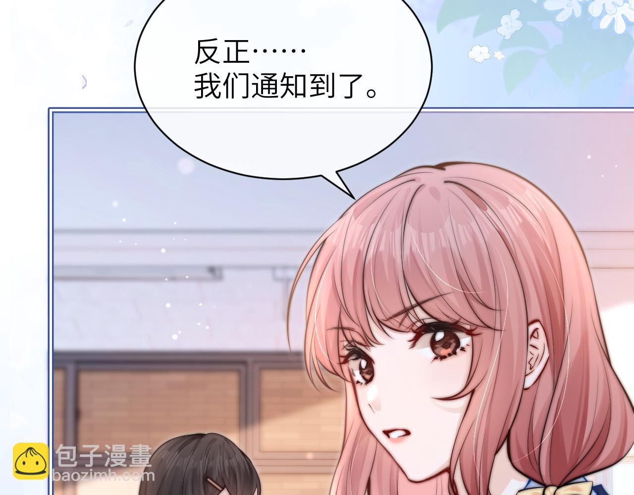 第7话 好友(1/2)-第8话