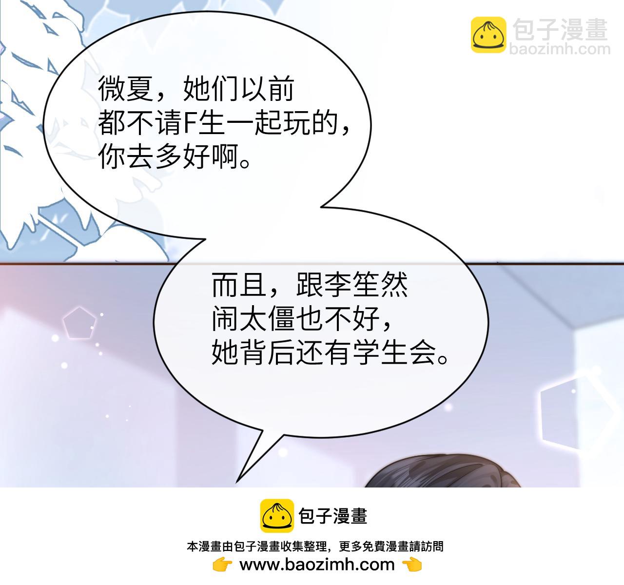 第7话 好友(1/2)-第8话