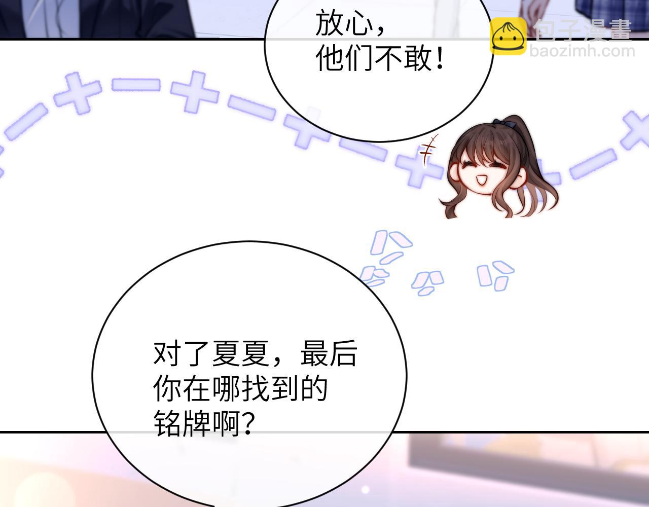 第7话 好友(1/2)-第8话