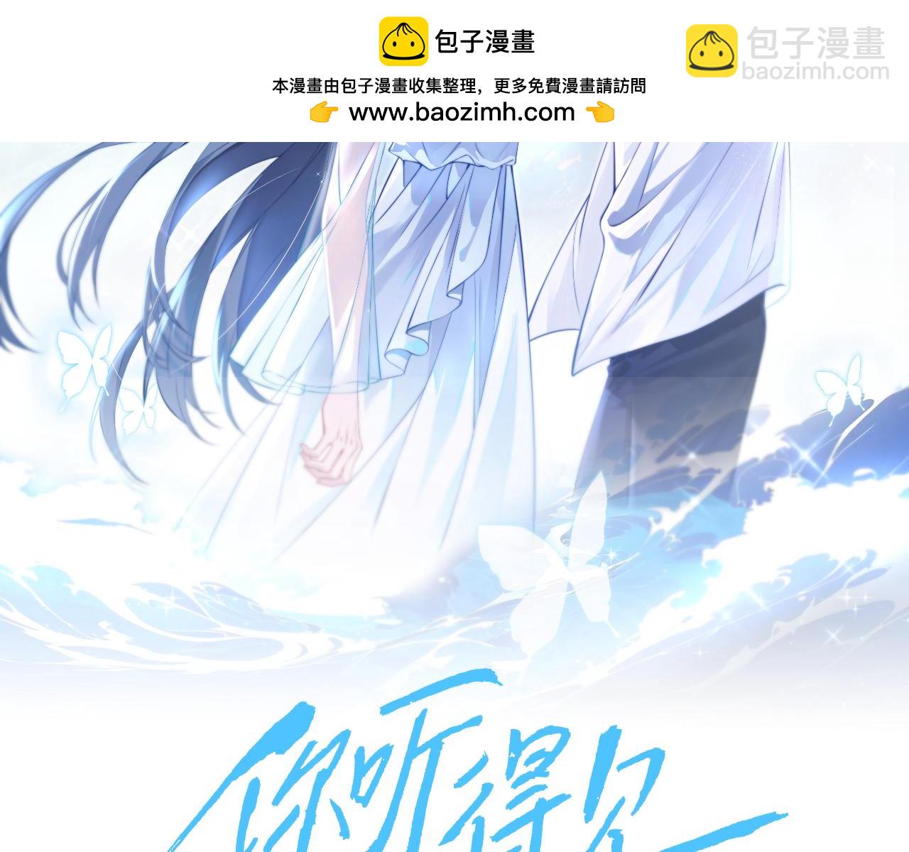 第73话 变样(1/3)-第80话